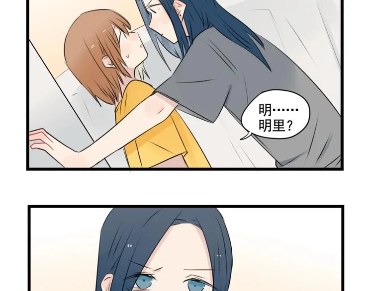 第94话 忍耐的躲避 第49页