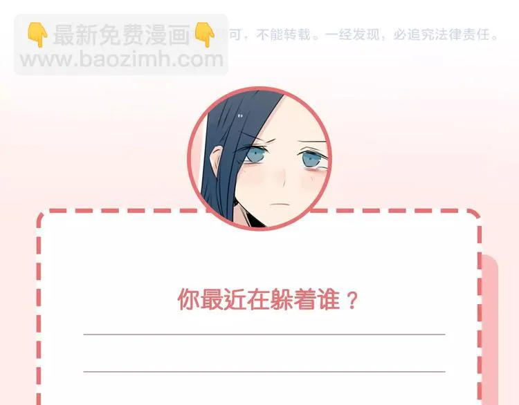 第94话 忍耐的躲避 第51页