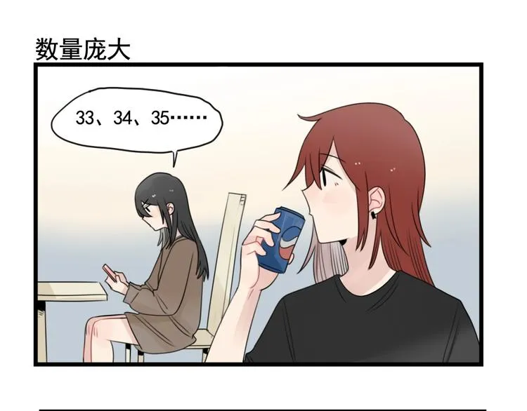 第93话 回礼的新意 第3页