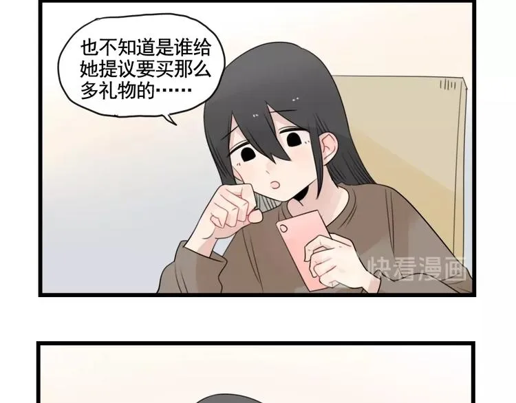 第93话 回礼的新意 第8页