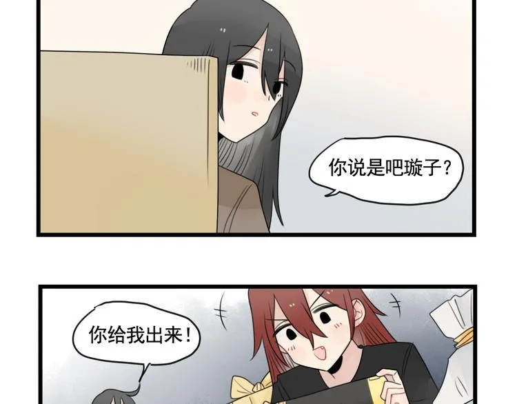 第93话 回礼的新意 第9页