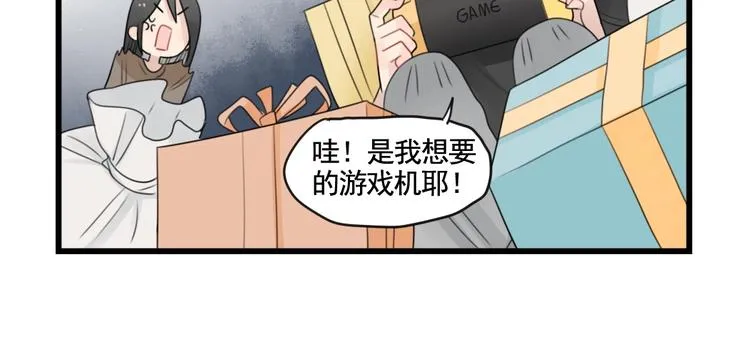 第93话 回礼的新意 第10页