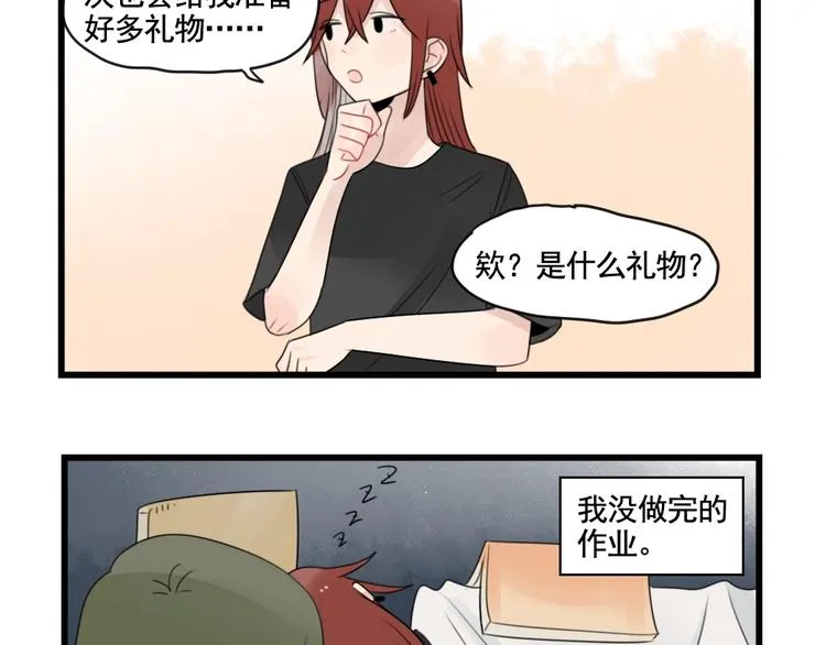 第93话 回礼的新意 第13页