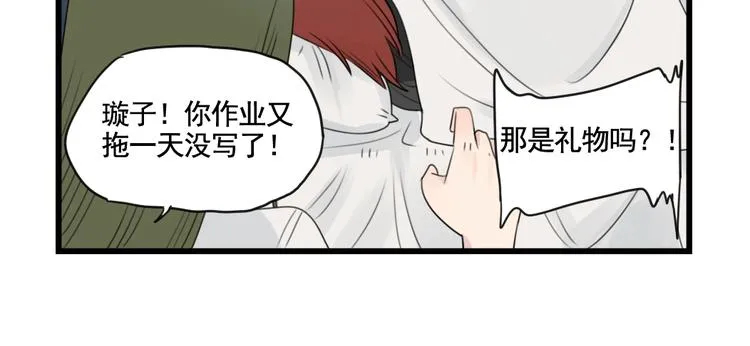 第93话 回礼的新意 第14页