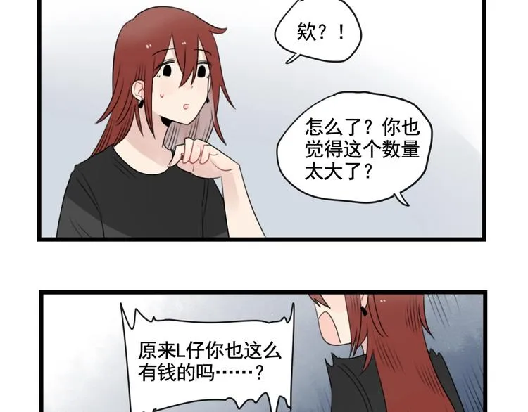 第93话 回礼的新意 第17页