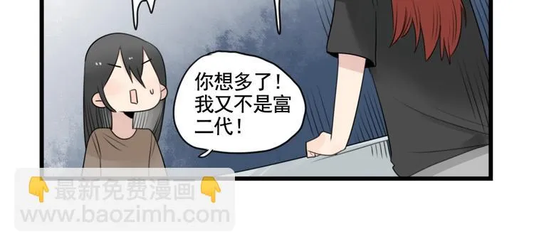 第93话 回礼的新意 第18页