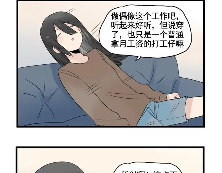 第93话 回礼的新意 第20页
