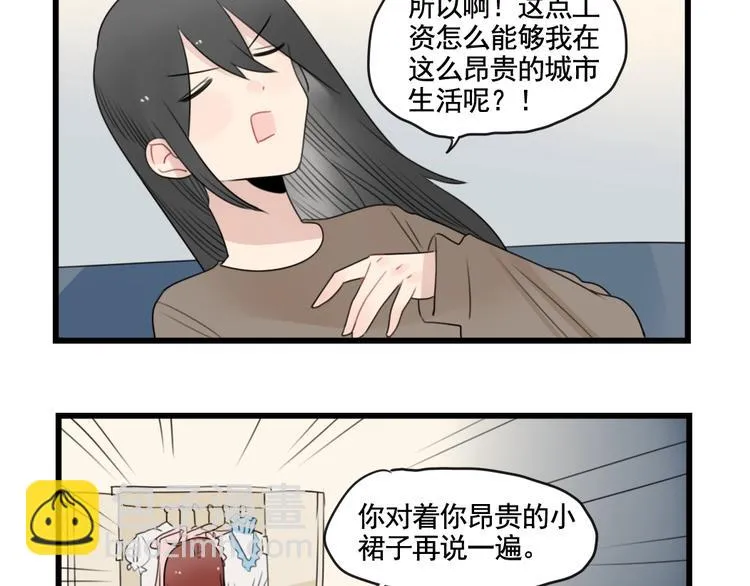 第93话 回礼的新意 第21页