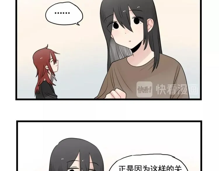 第93话 回礼的新意 第25页