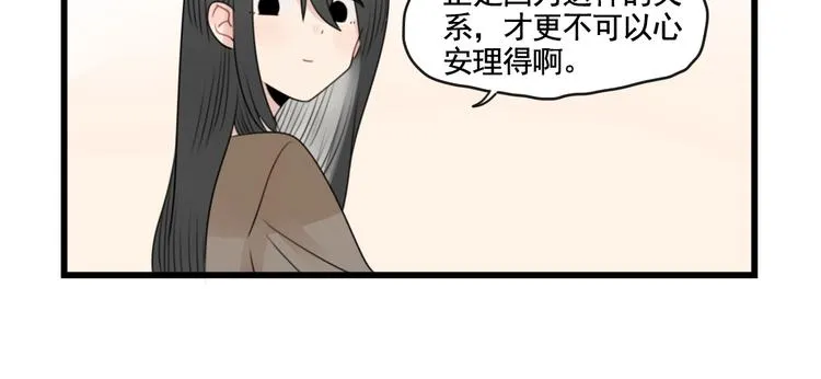 第93话 回礼的新意 第26页