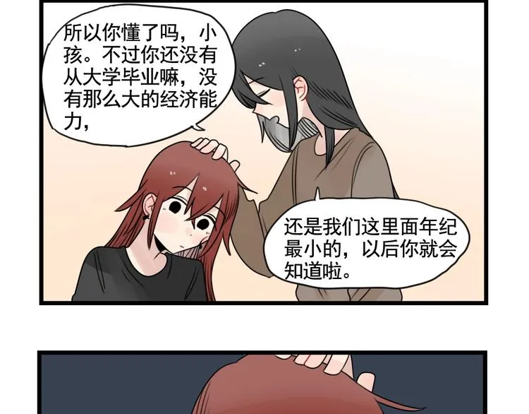 第93话 回礼的新意 第28页