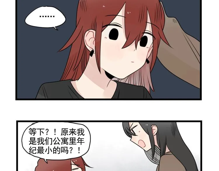 第93话 回礼的新意 第29页