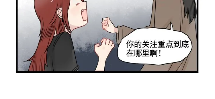 第93话 回礼的新意 第30页