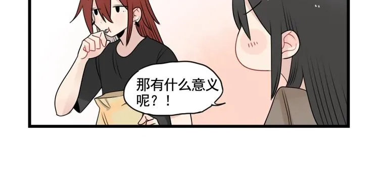 第93话 回礼的新意 第34页