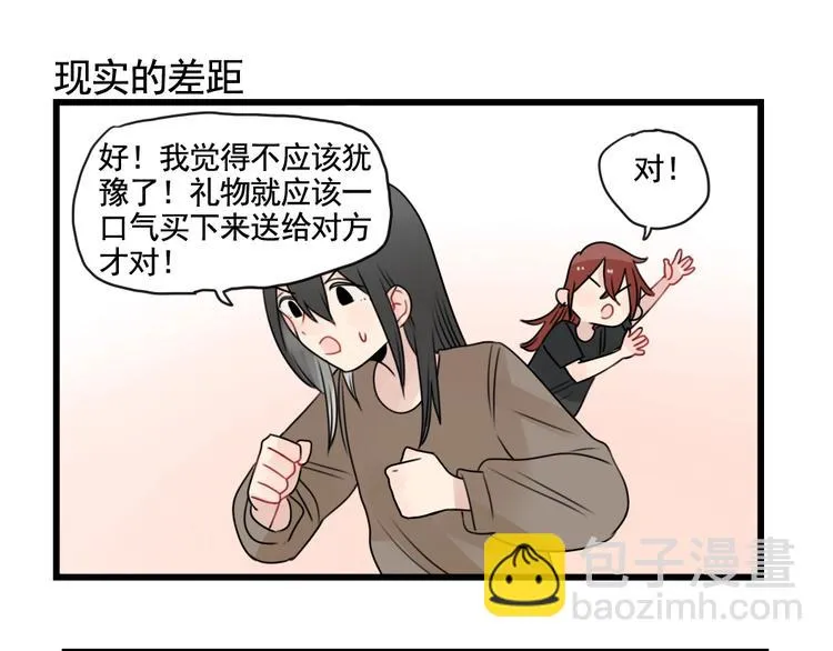 第93话 回礼的新意 第35页