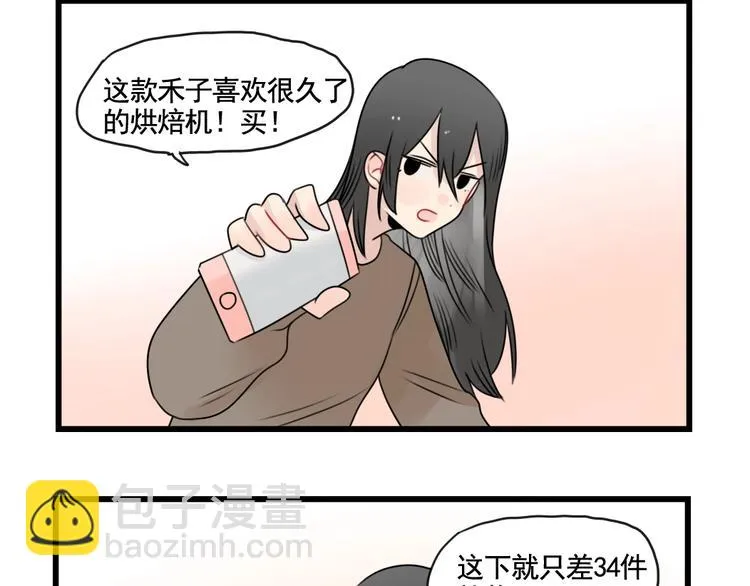 第93话 回礼的新意 第36页