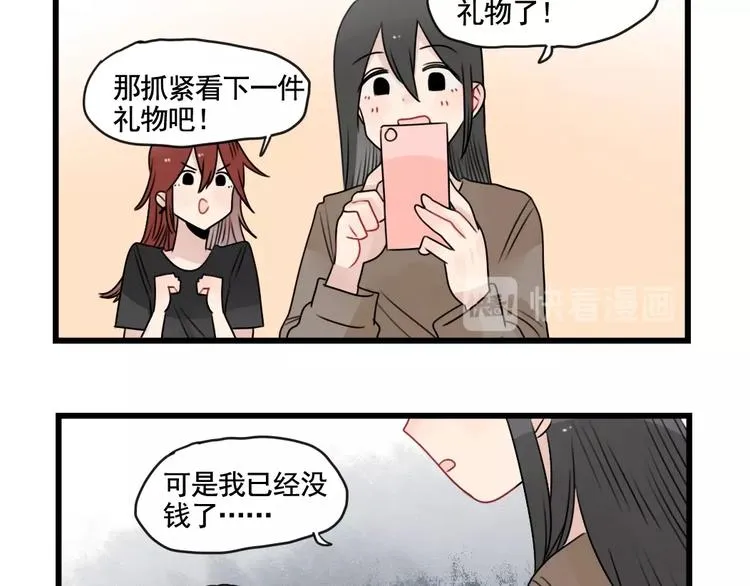 第93话 回礼的新意 第37页