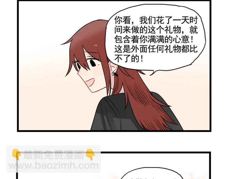 第93话 回礼的新意 第40页