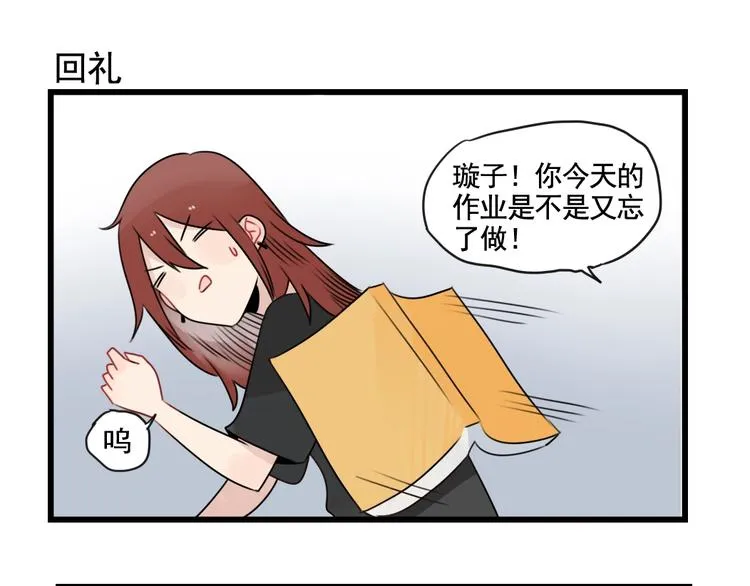 第93话 回礼的新意 第47页