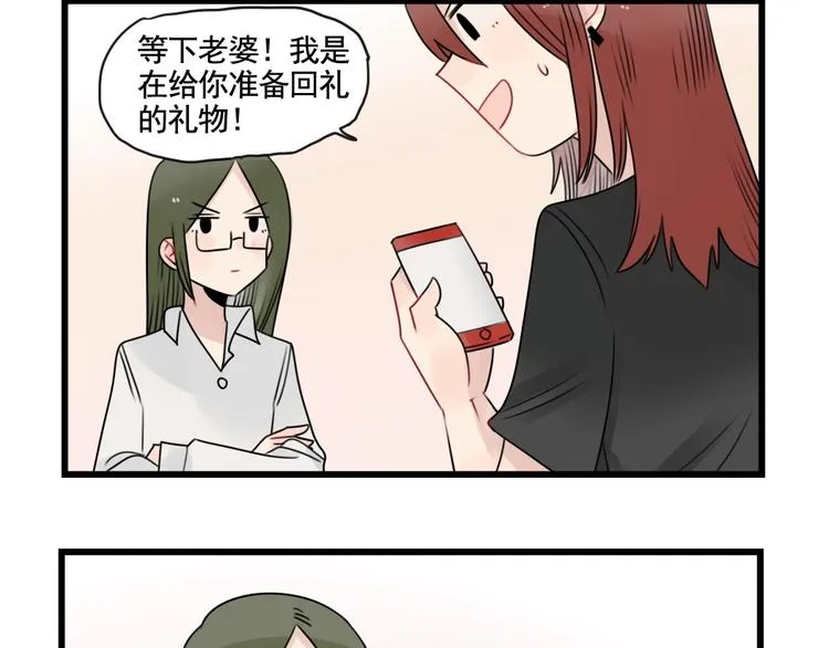 第93话 回礼的新意 第48页