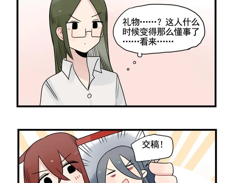 第93话 回礼的新意 第49页