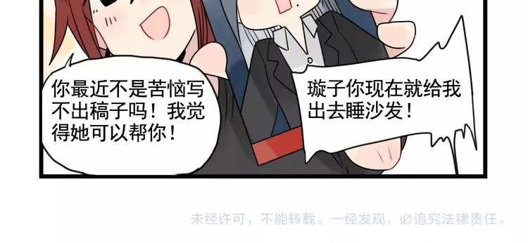 第93话 回礼的新意 第50页
