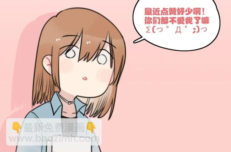 第93话 回礼的新意 第53页