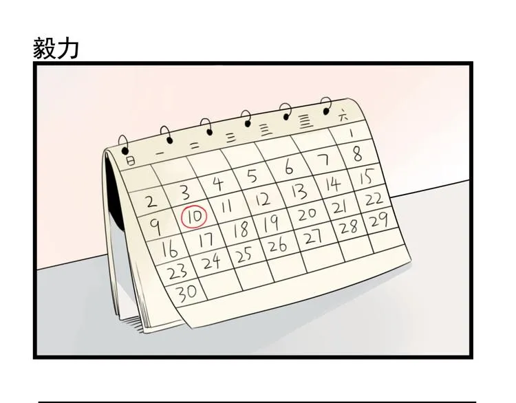 第92话 节日的礼物 第3页