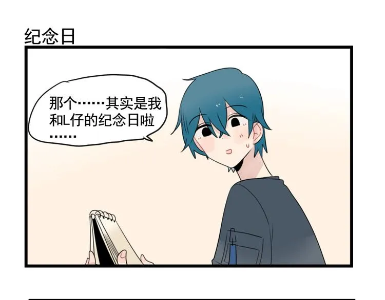 第92话 节日的礼物 第7页