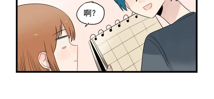 第92话 节日的礼物 第10页