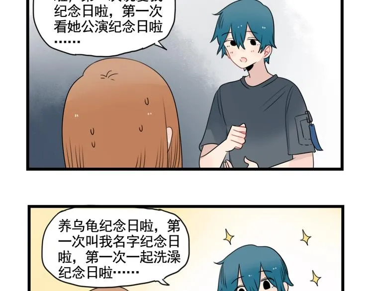 第92话 节日的礼物 第13页