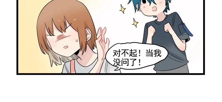 第92话 节日的礼物 第14页