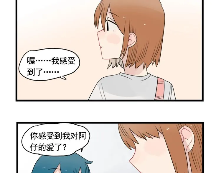 第92话 节日的礼物 第17页