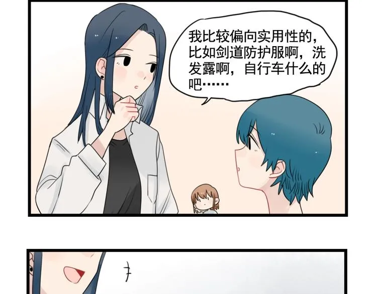 第92话 节日的礼物 第28页