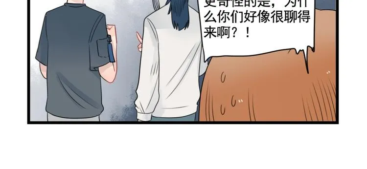 第92话 节日的礼物 第30页