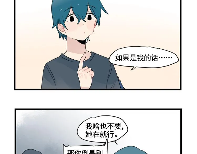 第92话 节日的礼物 第37页
