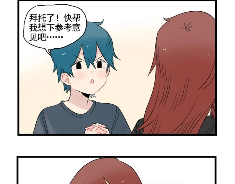 第92话 节日的礼物 第40页