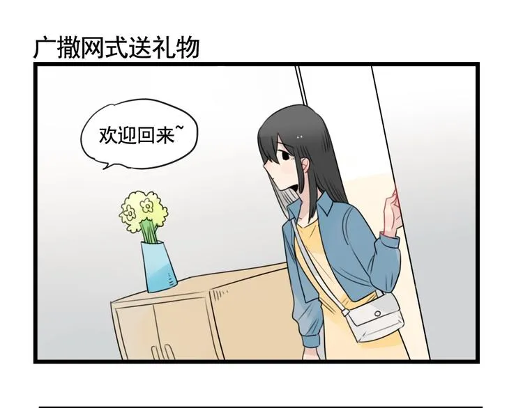 第92话 节日的礼物 第43页