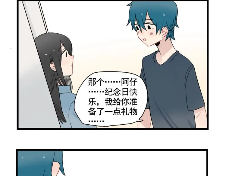 第92话 节日的礼物 第44页