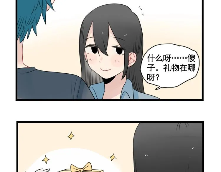第92话 节日的礼物 第45页