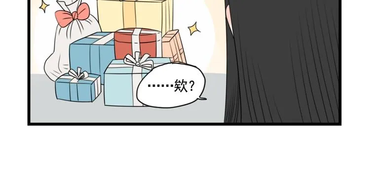 第92话 节日的礼物 第46页