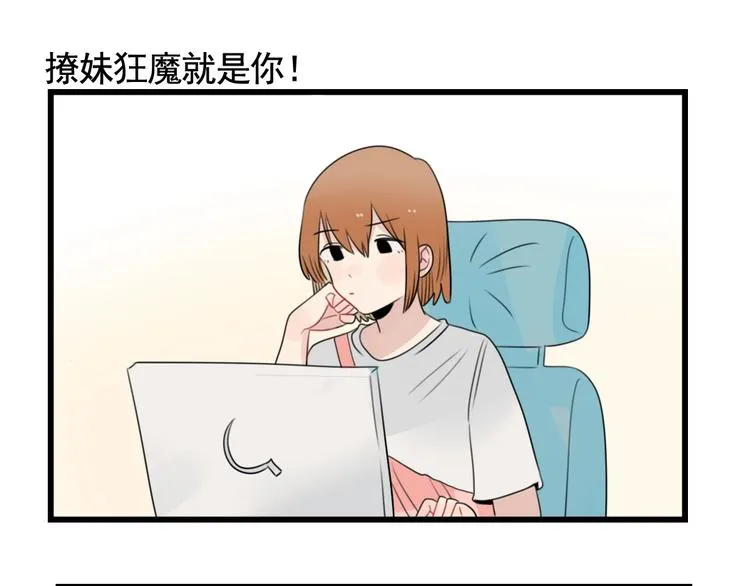第92话 节日的礼物 第47页