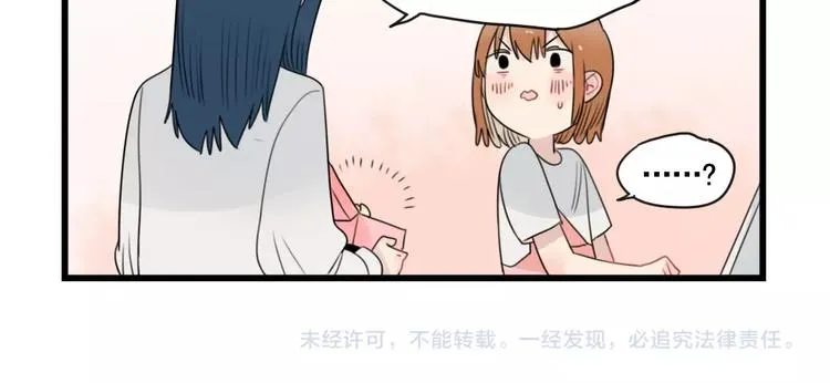 第92话 节日的礼物 第50页