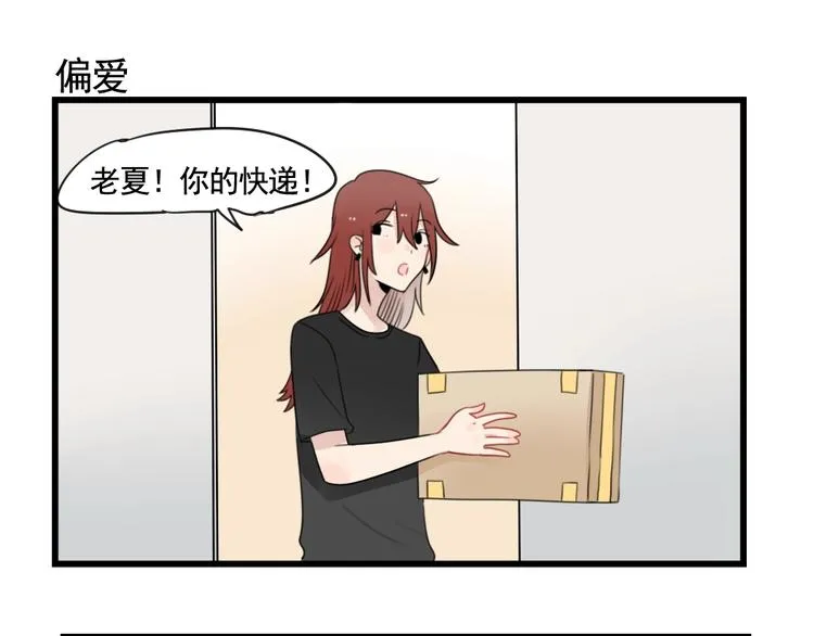 第91话 母亲和母亲 第3页