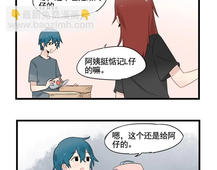 第91话 母亲和母亲 第5页