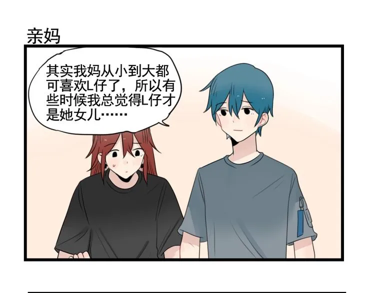 第91话 母亲和母亲 第7页