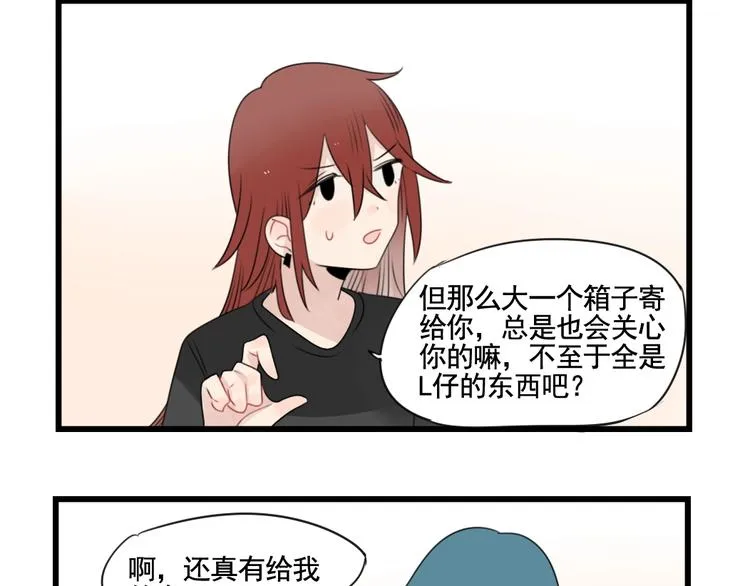 第91话 母亲和母亲 第8页
