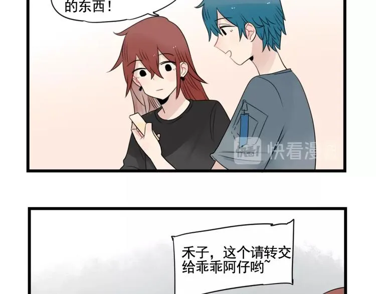 第91话 母亲和母亲 第9页