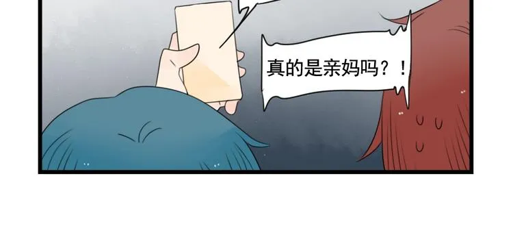 第91话 母亲和母亲 第10页