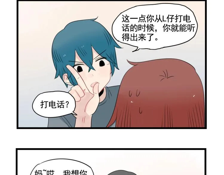第91话 母亲和母亲 第12页